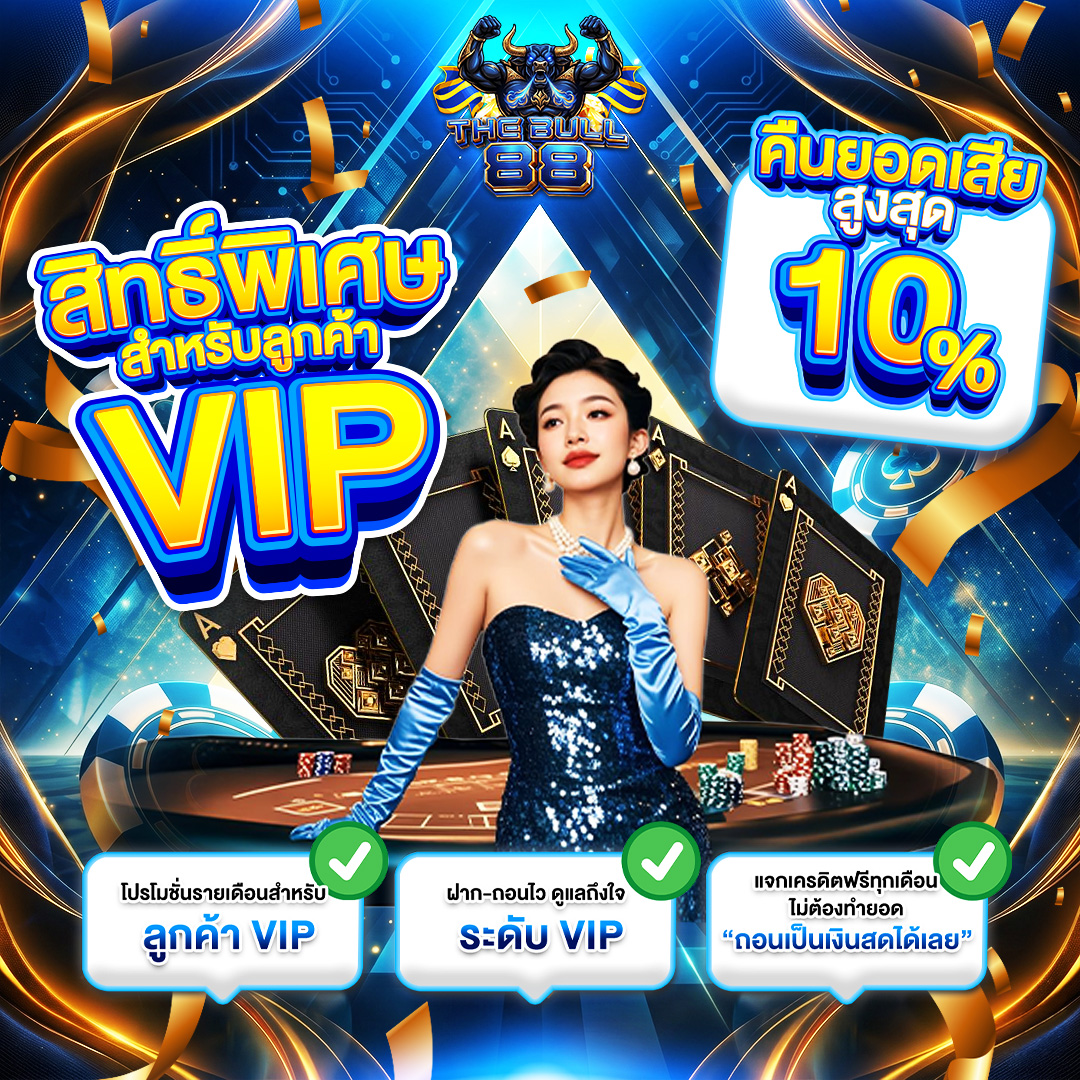 vip2