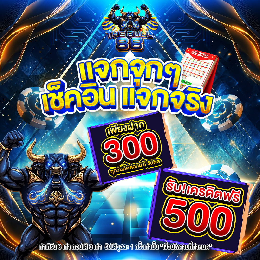 เช้คอิน