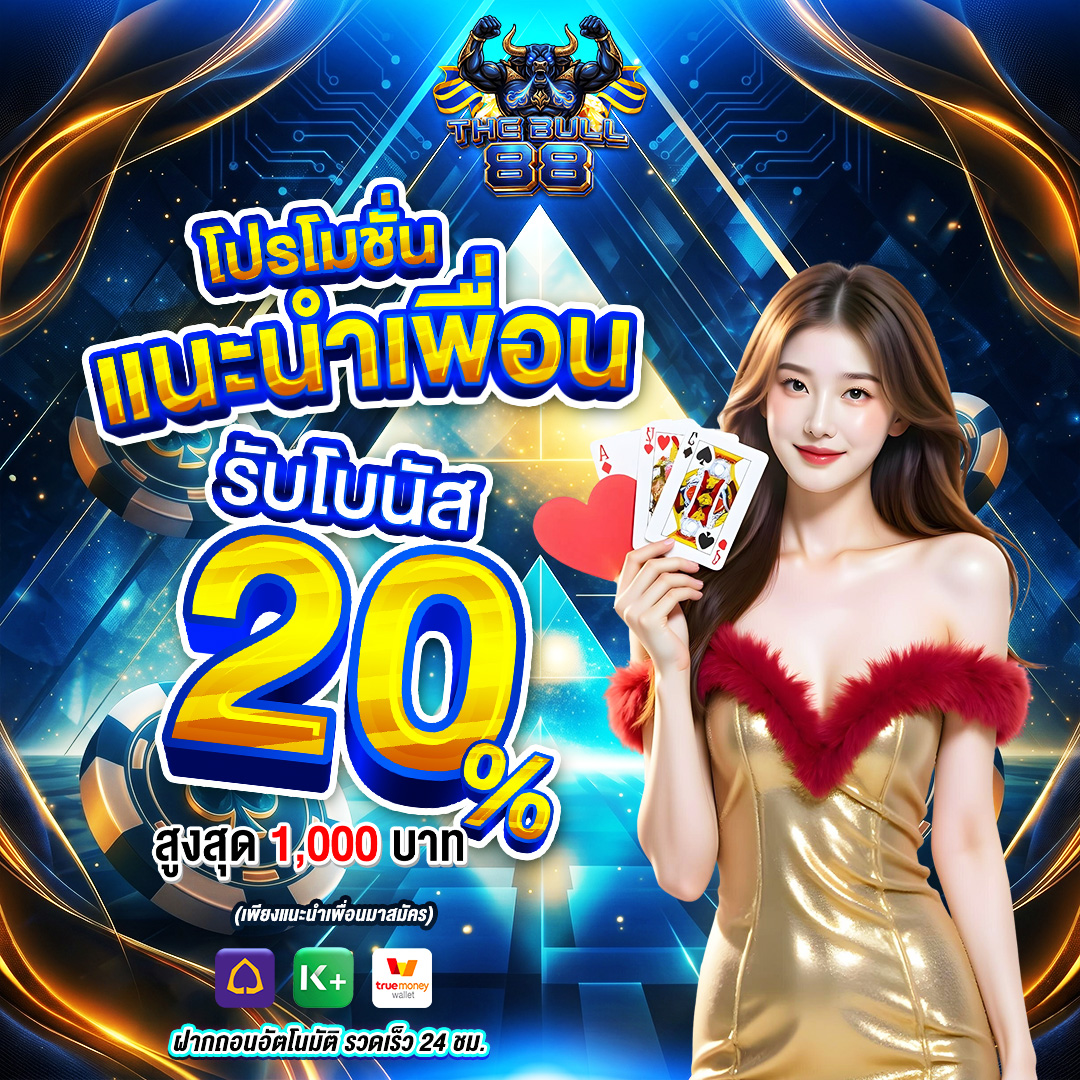 แนะนำเพื่อน1